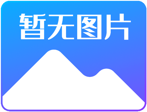 山東泰瑞豐新材料醫(yī)用級(jí)TPE顆粒在一次性輸液器中的應(yīng)用