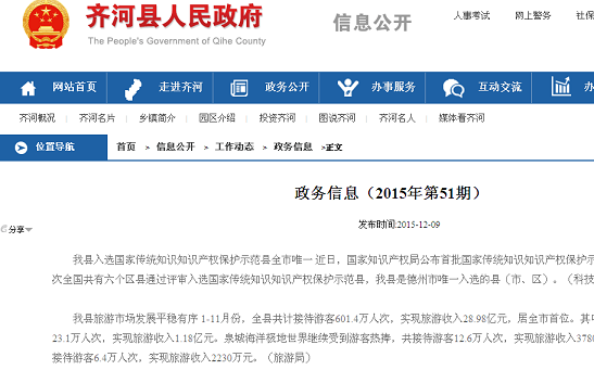 泰瑞豐獲得省重點研發(fā)科技計劃項目支持
