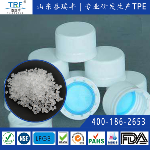礦泉水瓶蓋墊片TPE