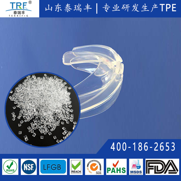 無(wú)毒無(wú)味透明牙齒矯正器TPE