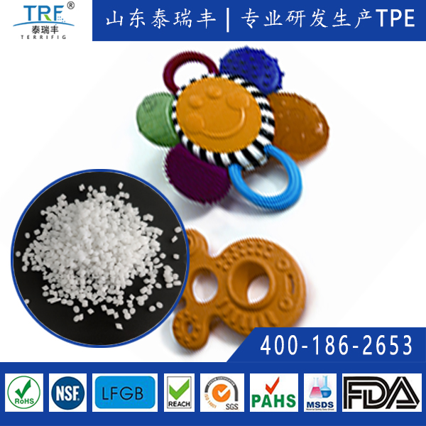 兒童玩具TPE/TPR