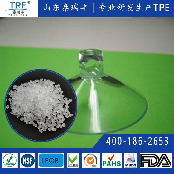 TPE/TPR材料吸盤