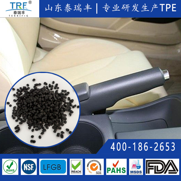 無味TPV/TPE汽車配件材料