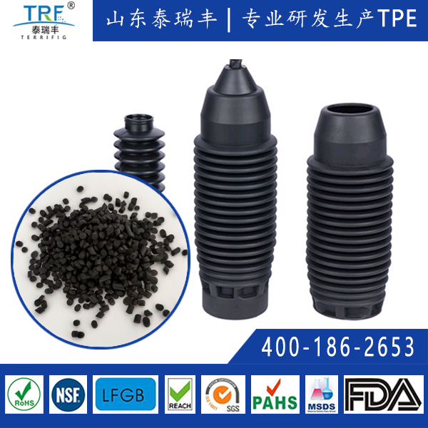 TPE/TPV汽車(chē)防塵罩