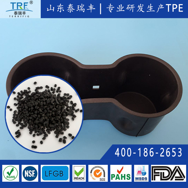 汽車配件用TPV材料
