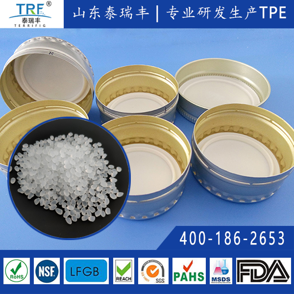 口服液鋁蓋內(nèi)墊片TPE