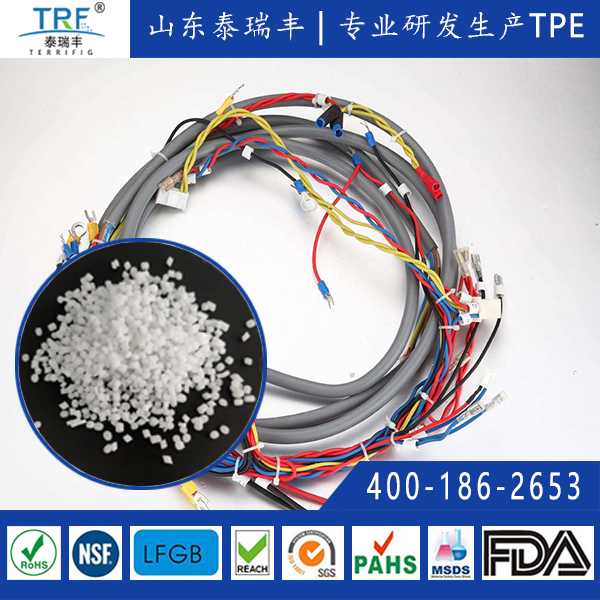 低煙無(wú)鹵阻燃線纜護(hù)套tpe