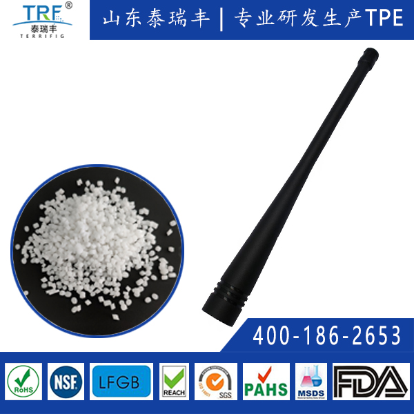 導(dǎo)電/防靜電TPE