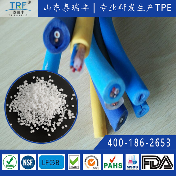 發(fā)泡線纜TPE