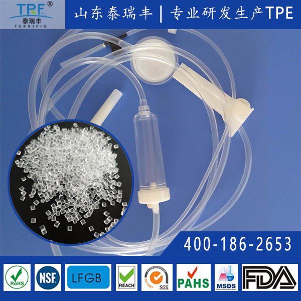 醫(yī)用級(jí)TPE